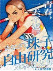 五杀影院漫画改编 山鬼谣